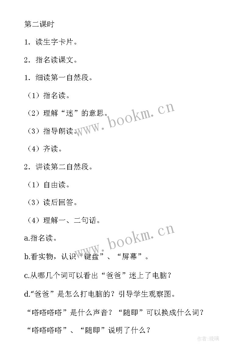 课题工作报告格式 设计方案(大全9篇)