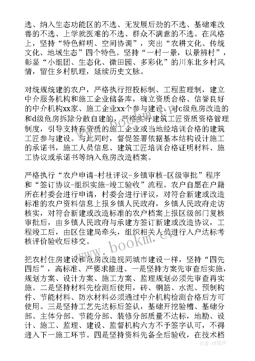 最新扶贫工作活动总结(模板8篇)