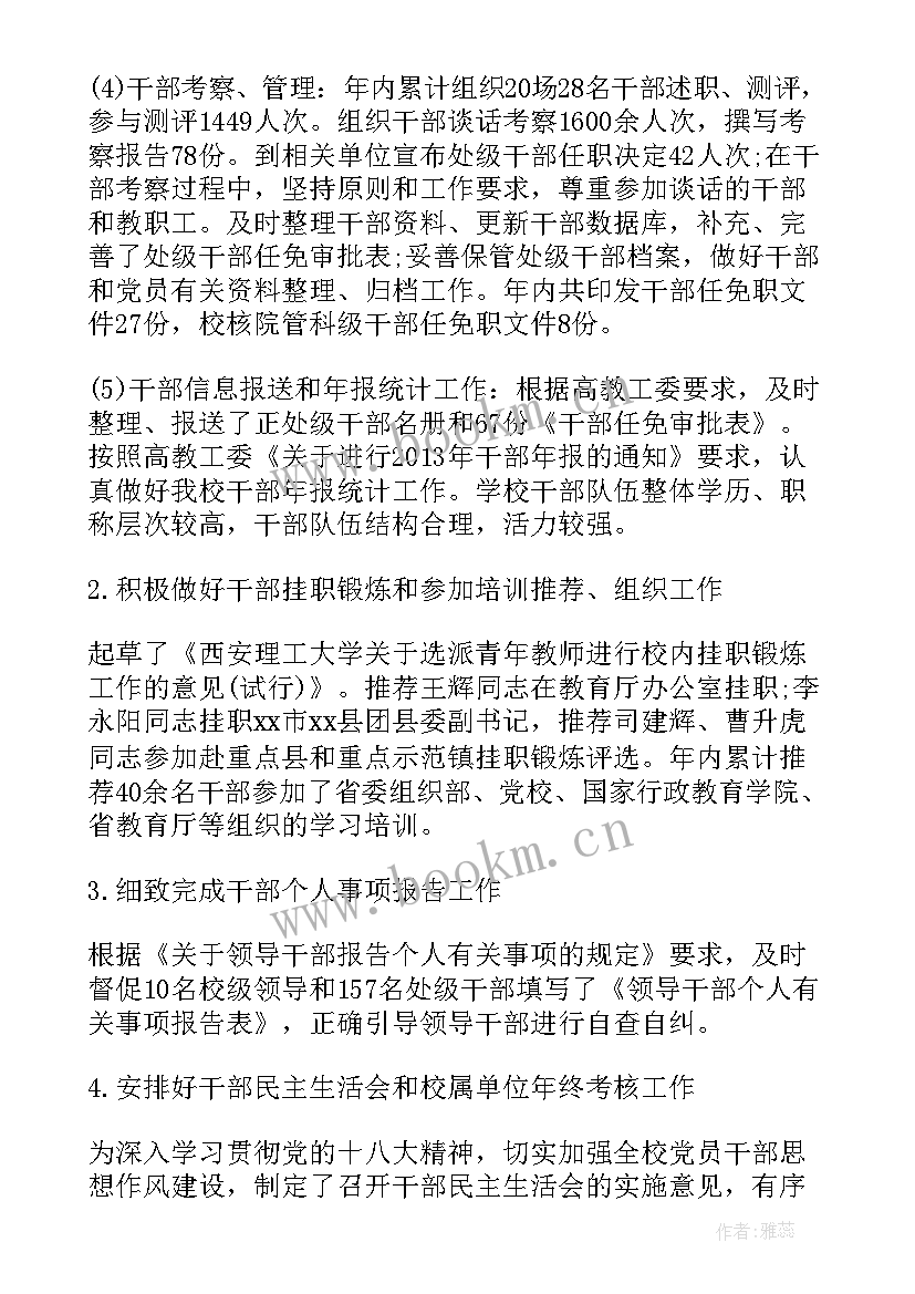 2023年如东县党委工作报告会 学校党委工作报告党委工作报告(大全10篇)