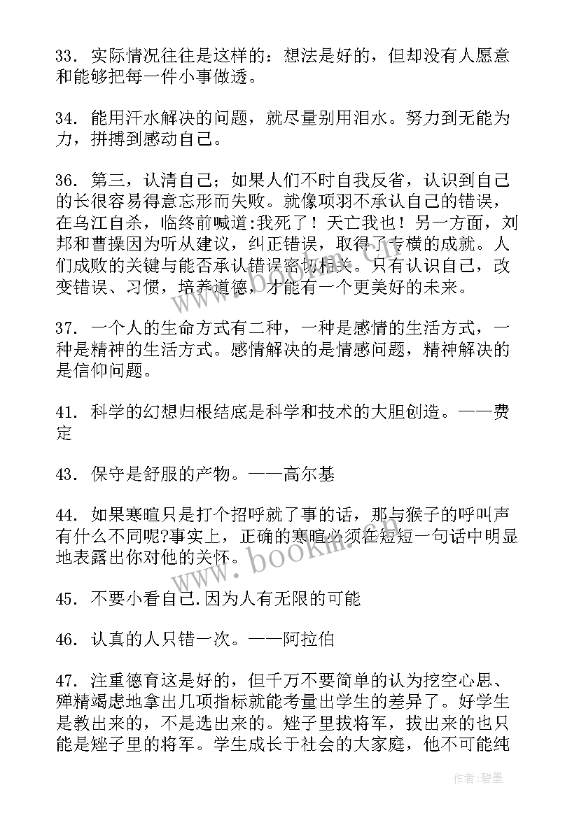 2023年处理问题的工作报告(优质7篇)