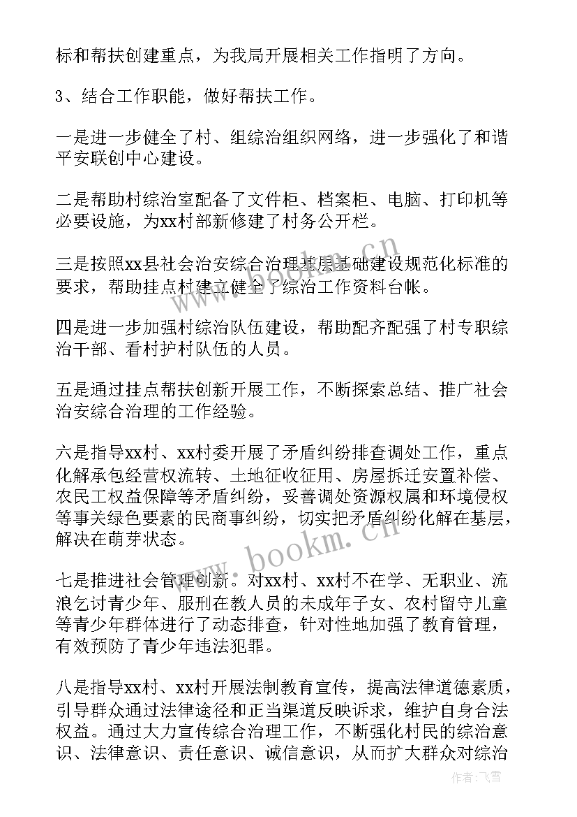 2023年领导工作报告结束语 领导干部自我总结(精选9篇)