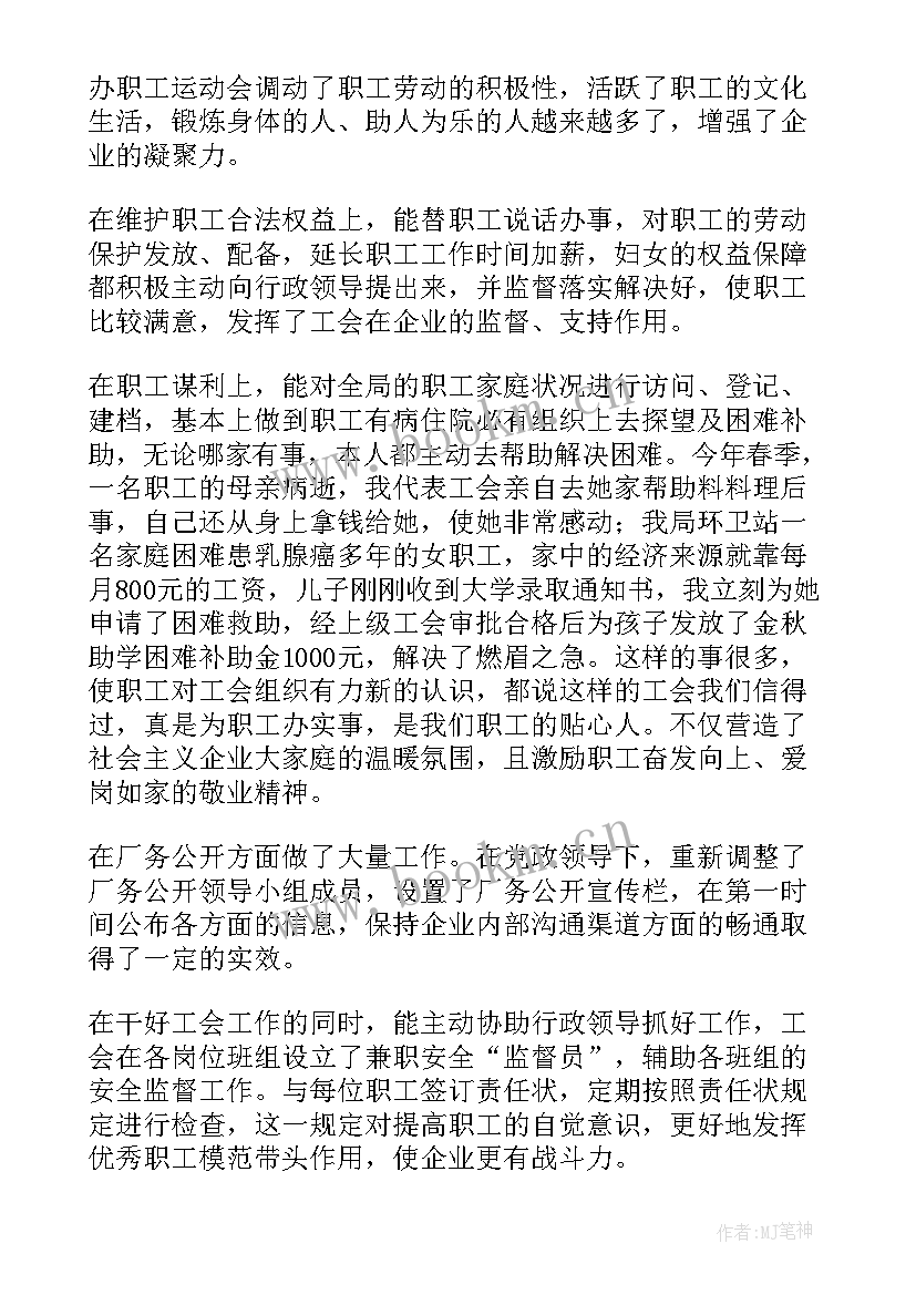 2023年助力政工师是助理级么 助理政工师业务工作报告(优秀5篇)