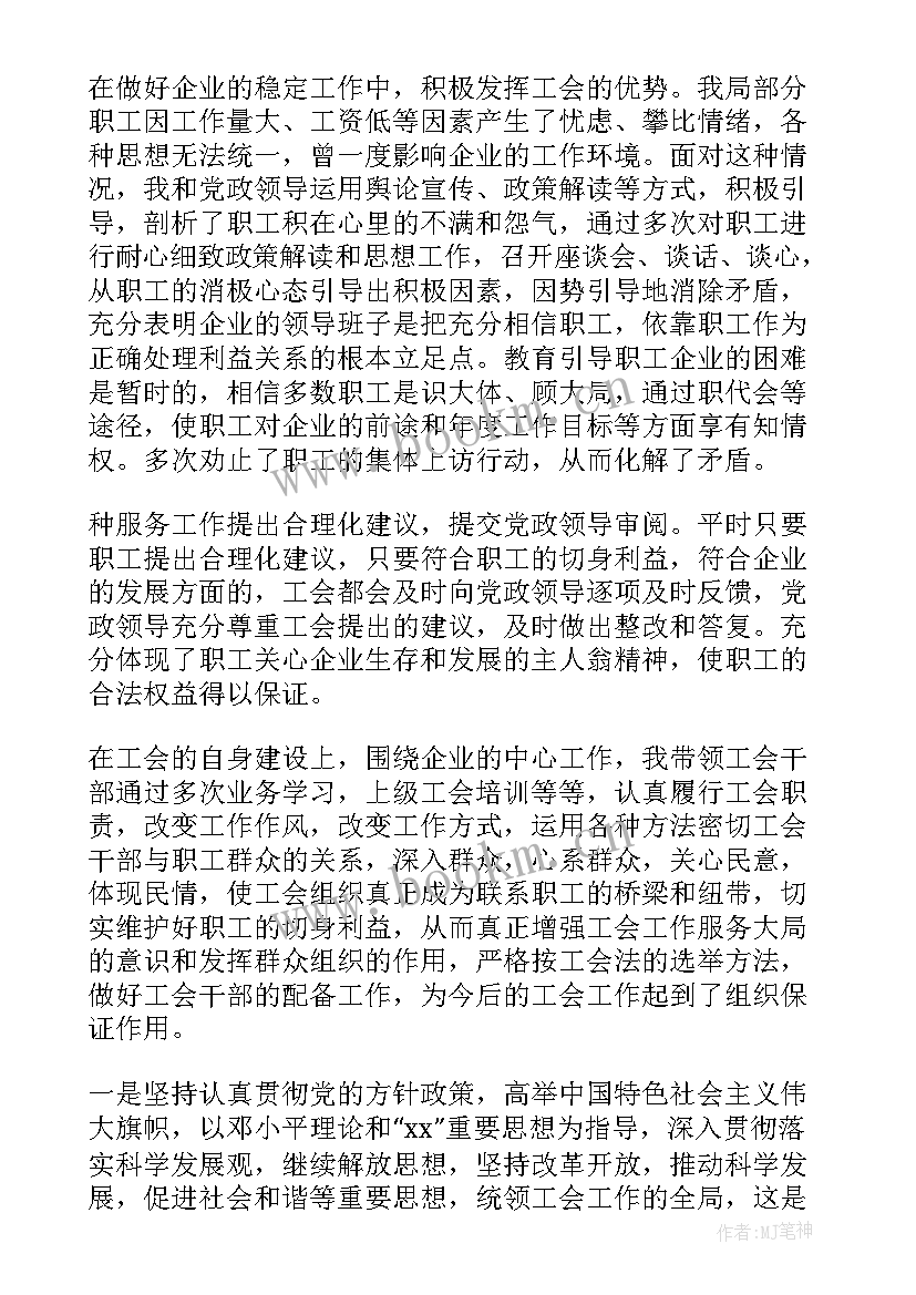 2023年助力政工师是助理级么 助理政工师业务工作报告(优秀5篇)