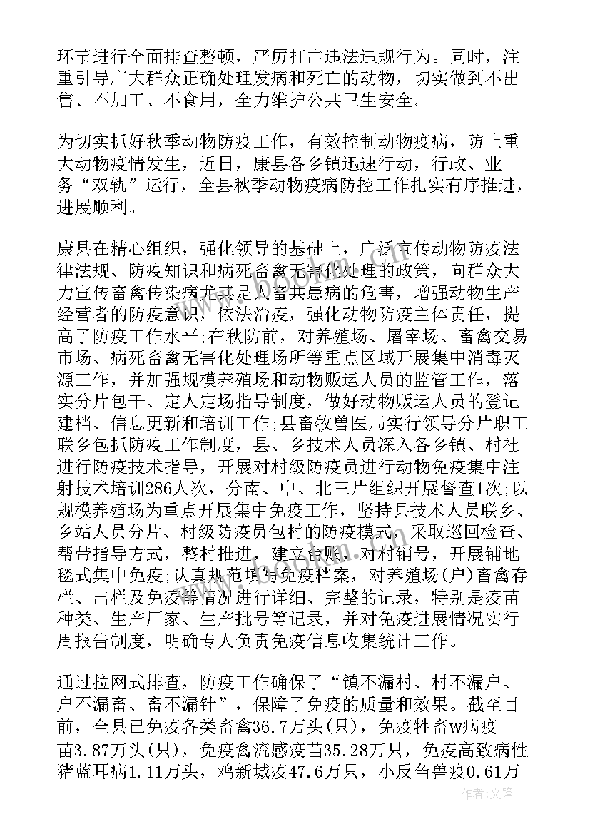 警务室防疫工作简报 学校开展防疫工作简报(优质6篇)