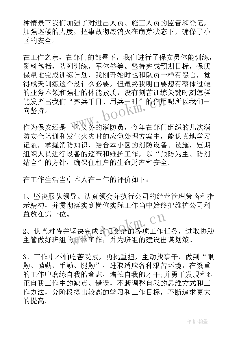 对年度工作报告的评价(优秀5篇)