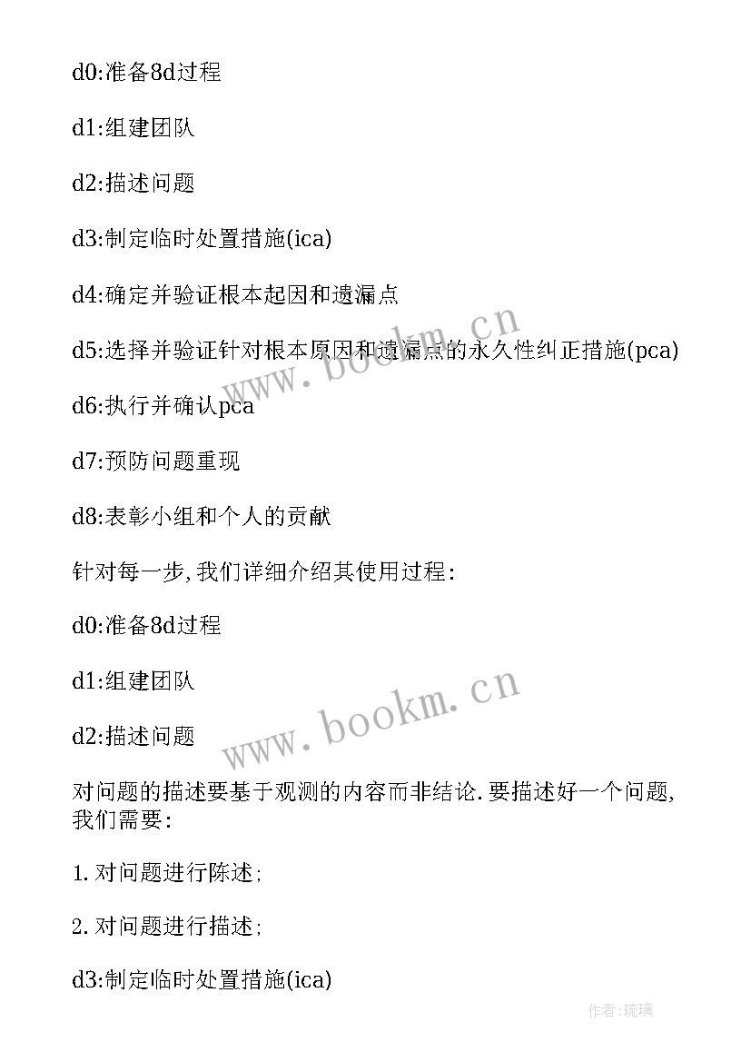 最新政府工作报告文字完整版 d报告完整版内容(大全6篇)