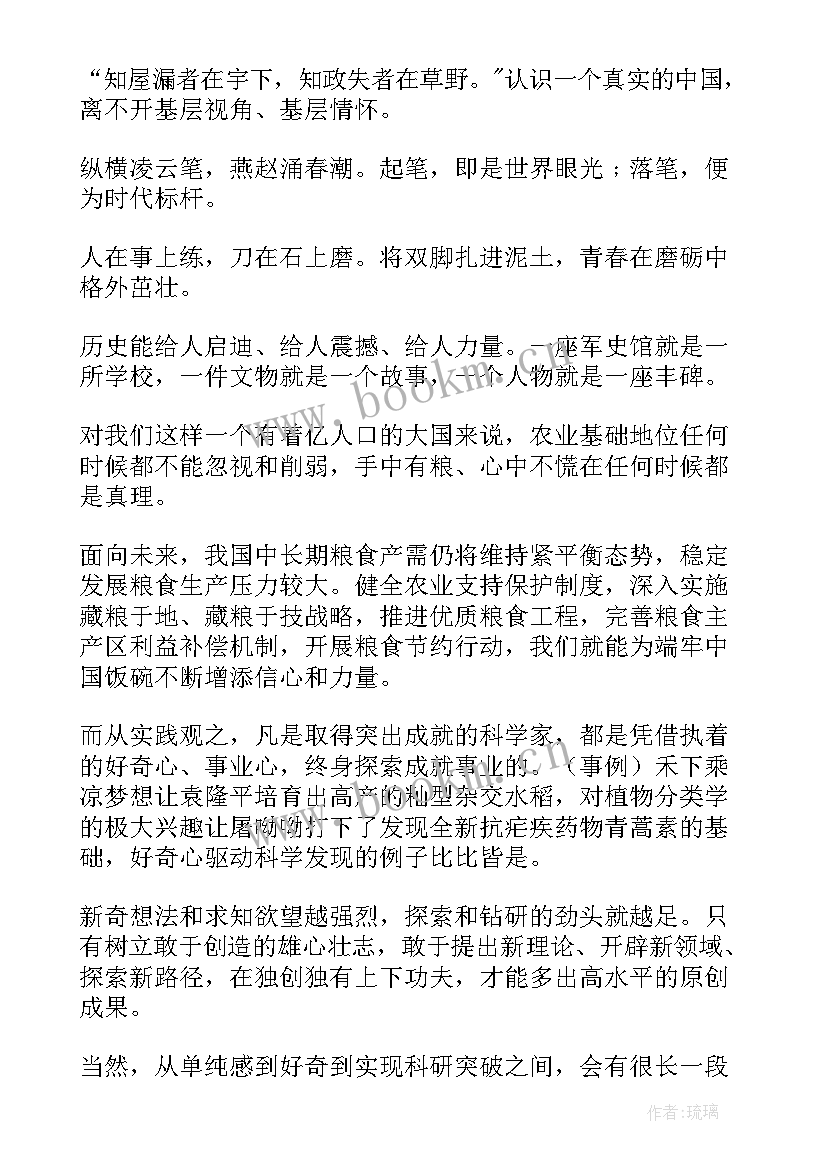 最新政府工作报告文字完整版 d报告完整版内容(大全6篇)