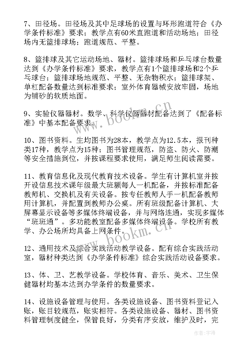 最新县教育工作领导小组讲话 教育工作报告(优秀5篇)