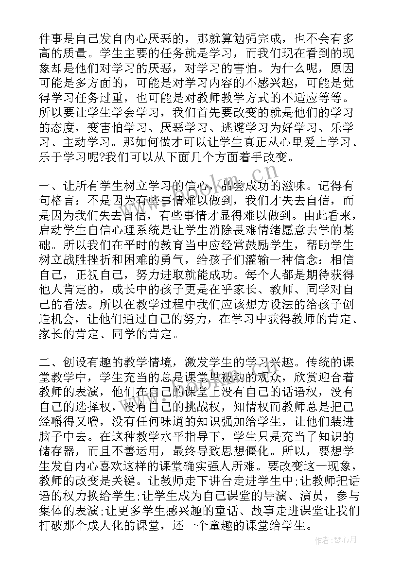 最新小学课内阅读培训心得(精选9篇)