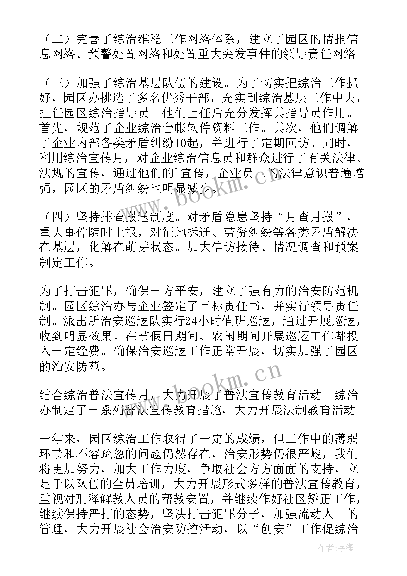 2023年社会工作报告论文 社会工作报告(优秀10篇)