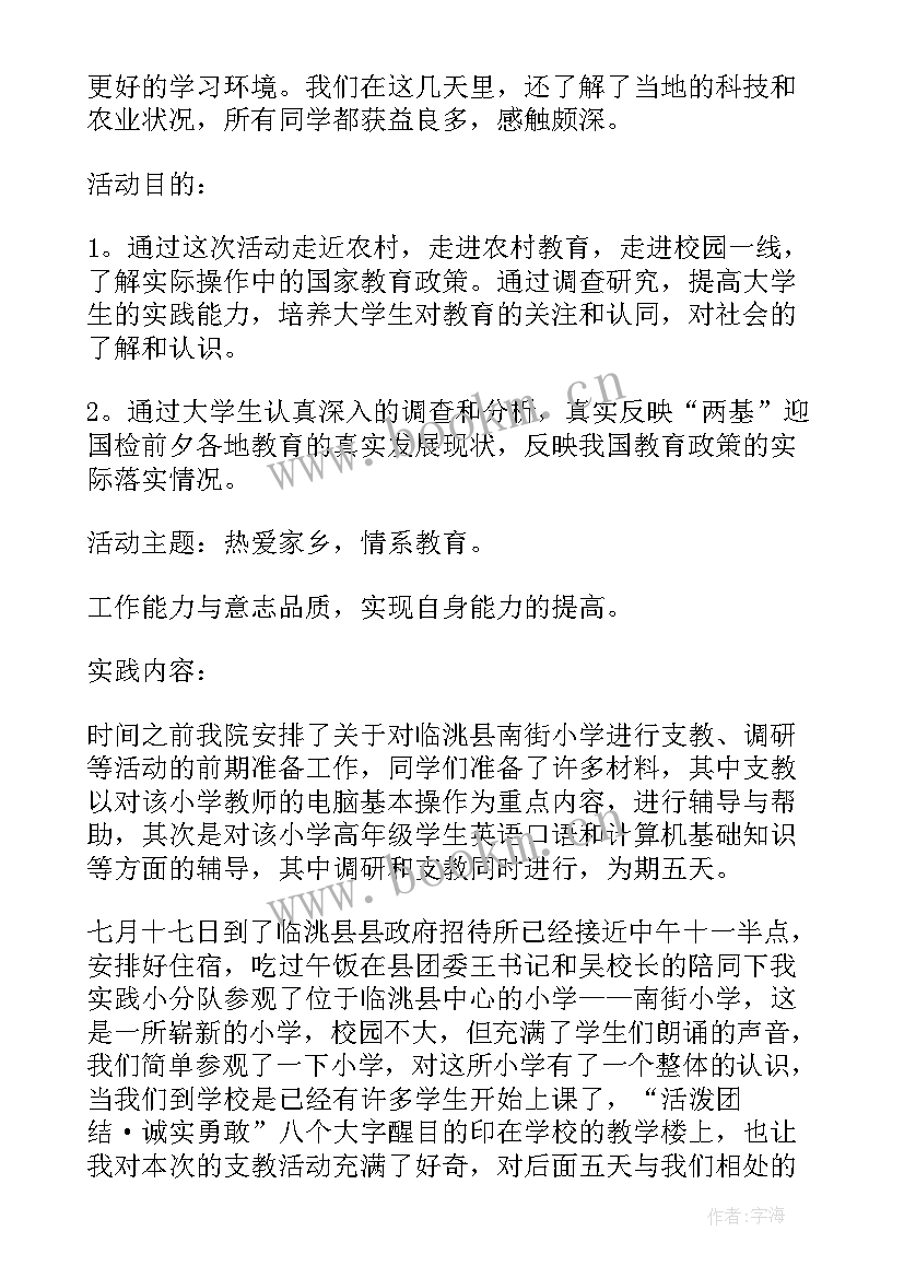 2023年社会工作报告论文 社会工作报告(优秀10篇)