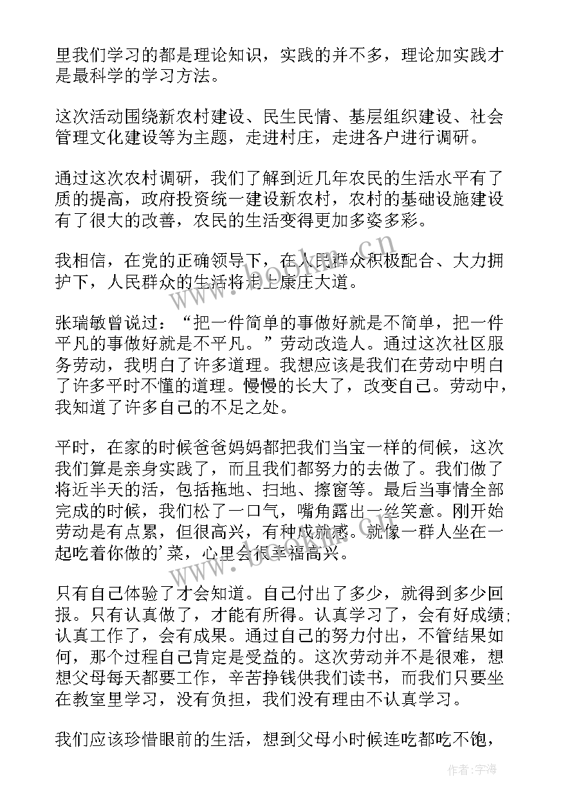 2023年社会工作报告论文 社会工作报告(优秀10篇)