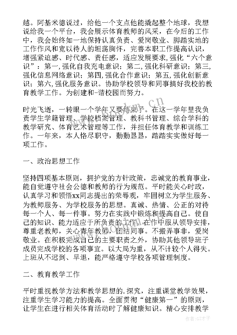 小学学籍管理工作报告总结 小学学籍管理员工作总结(汇总9篇)