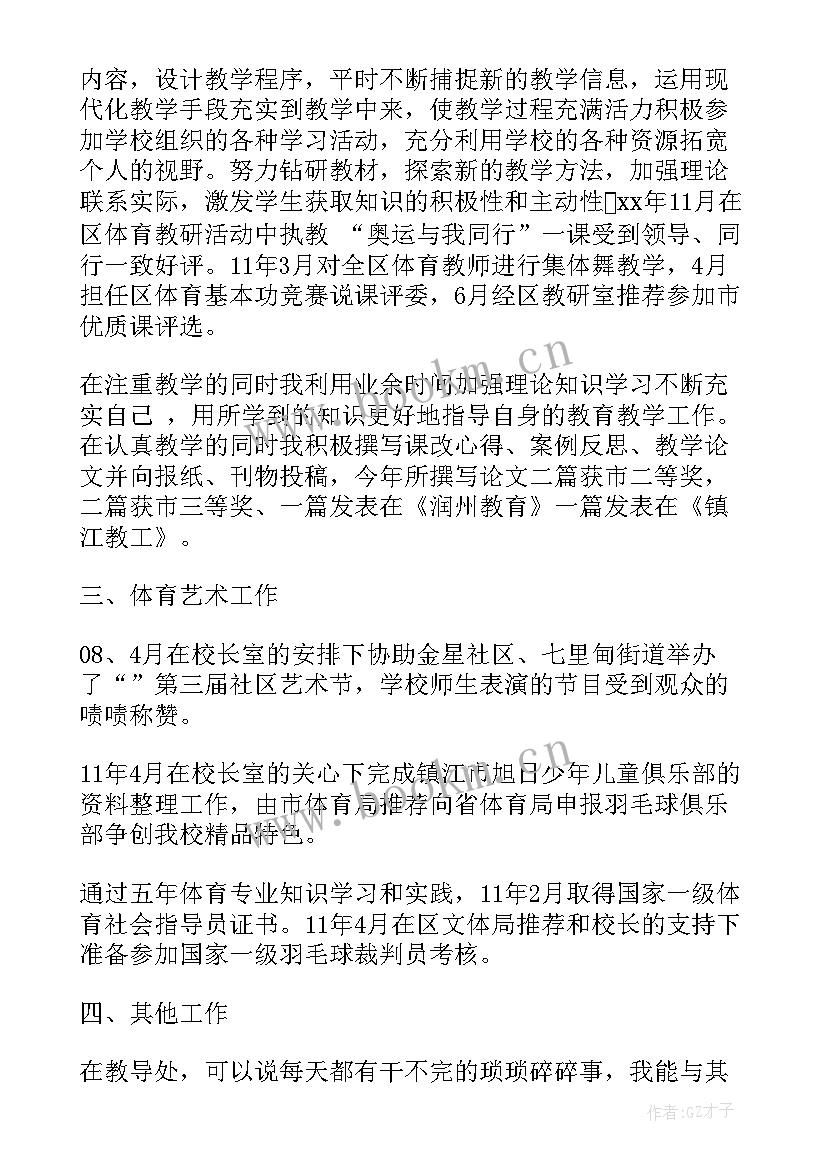 小学学籍管理工作报告总结 小学学籍管理员工作总结(汇总9篇)