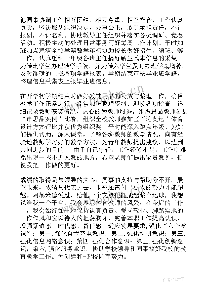 小学学籍管理工作报告总结 小学学籍管理员工作总结(汇总9篇)