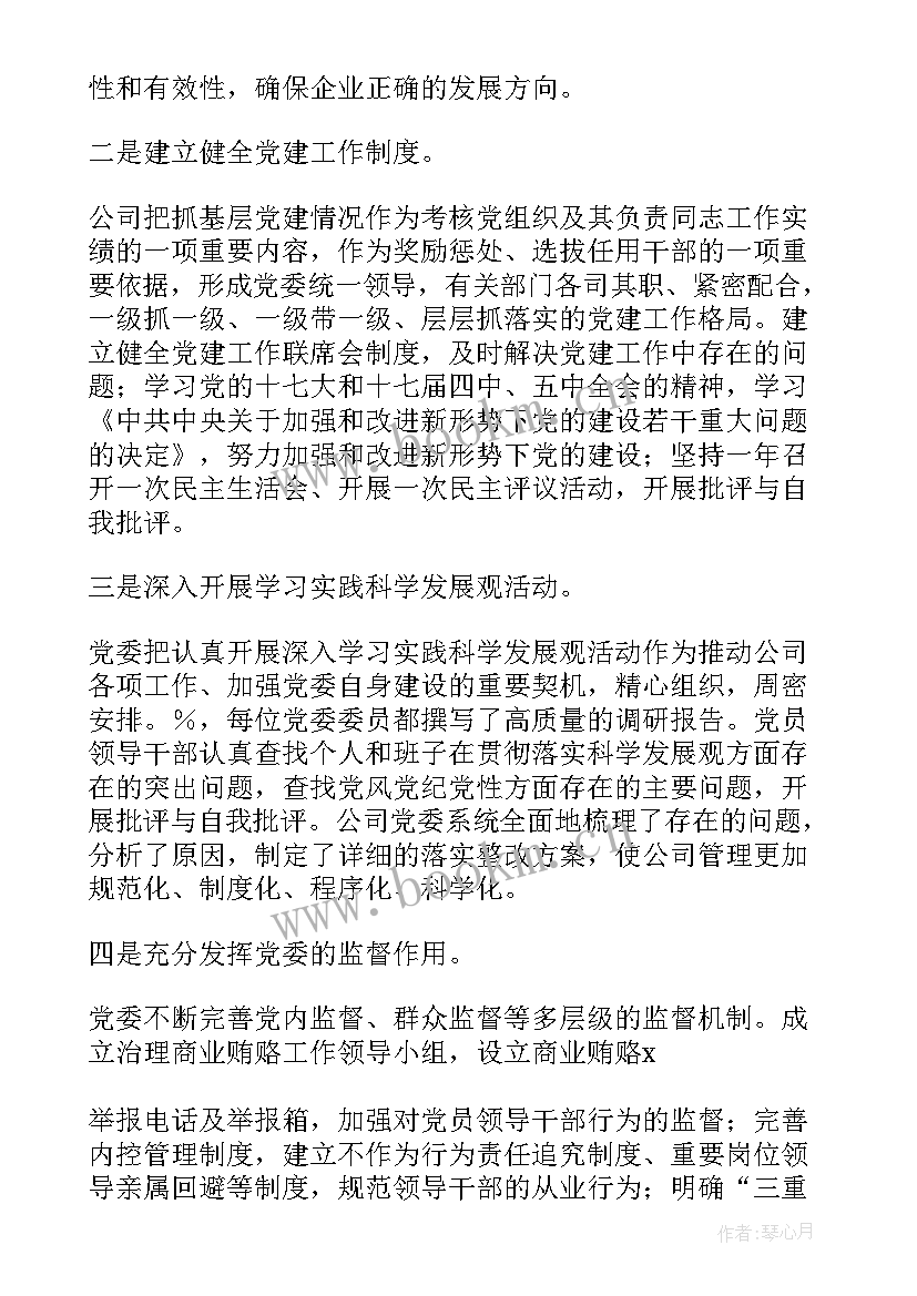 2023年公司团委工作报告 团委换届工作报告(大全7篇)