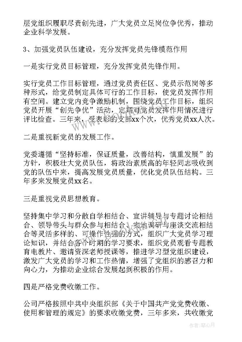 2023年公司团委工作报告 团委换届工作报告(大全7篇)