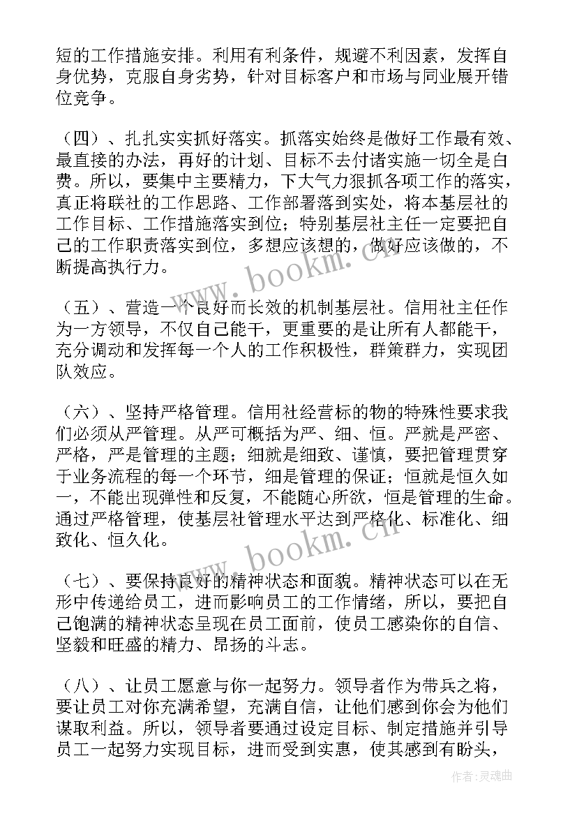 最新农村信用社巡察工作报告 农村信用社工作报告(汇总5篇)