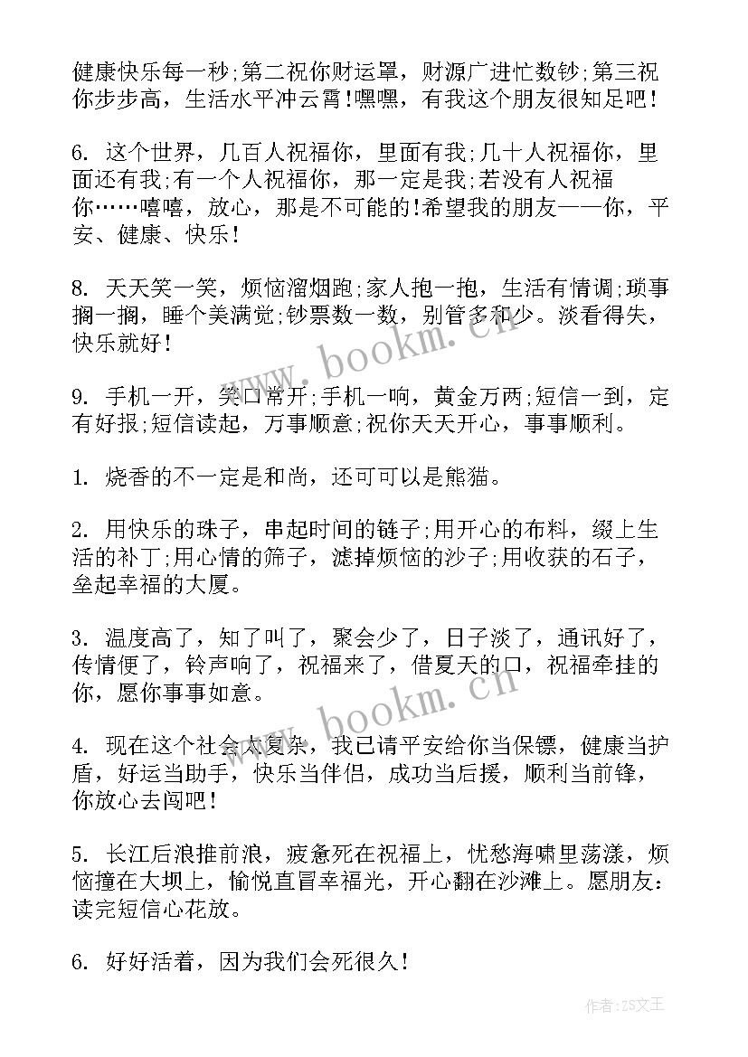 工作报告常用语(实用9篇)