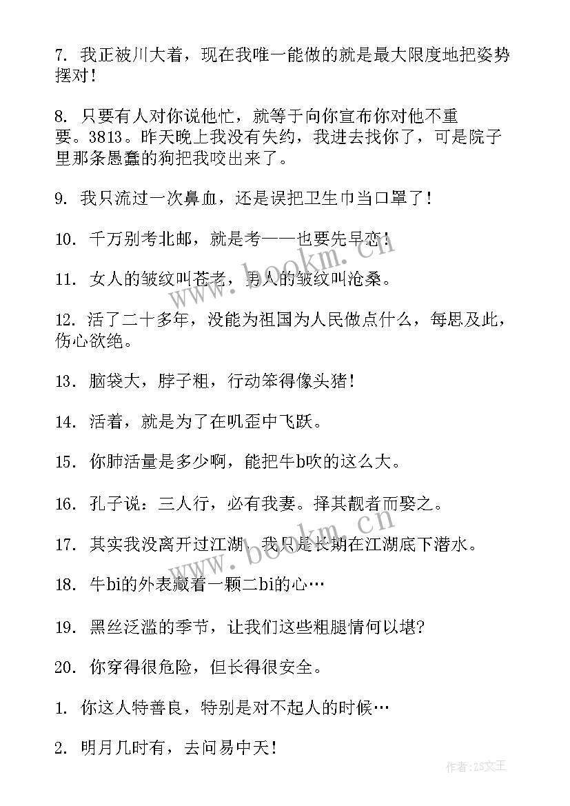 工作报告常用语(实用9篇)