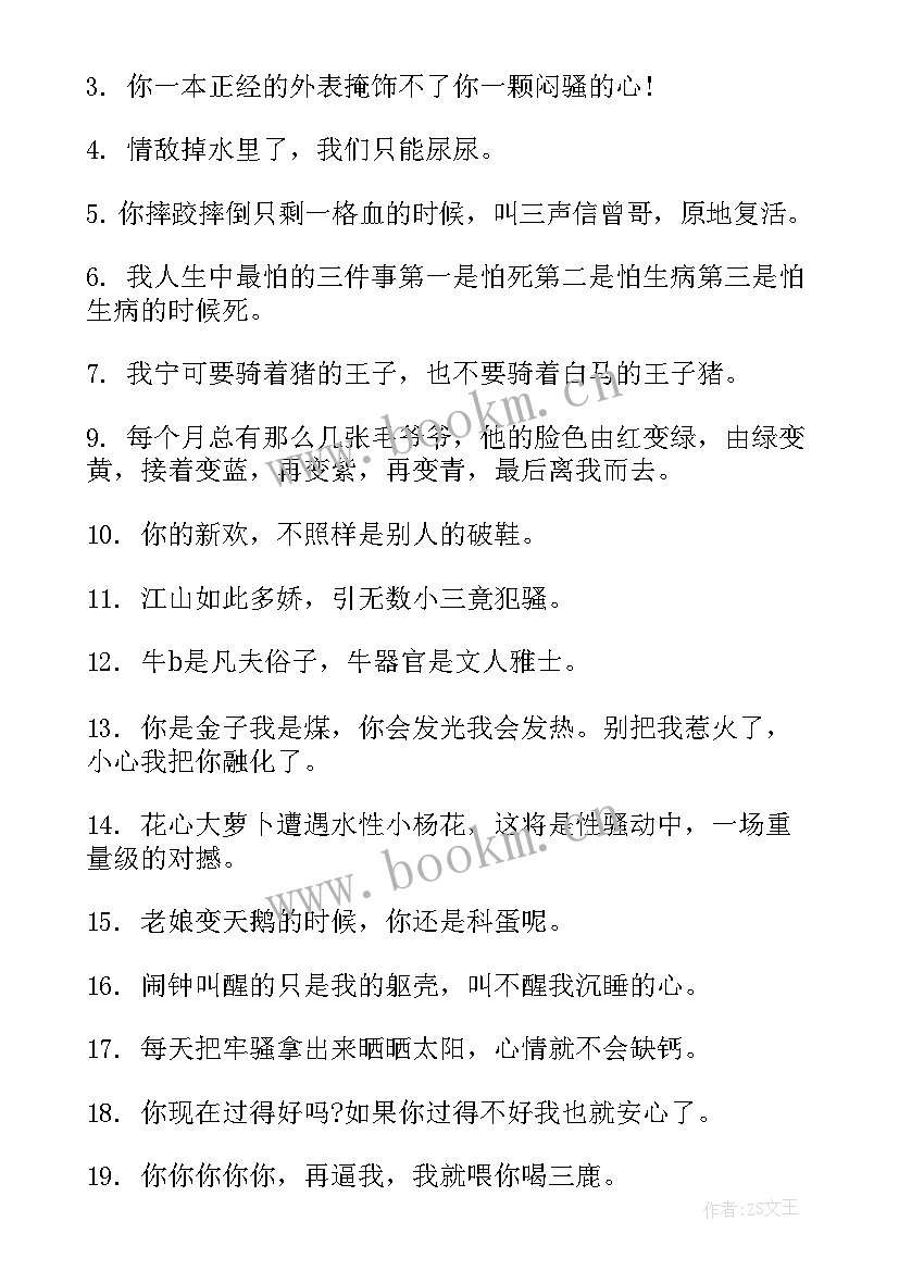 工作报告常用语(实用9篇)