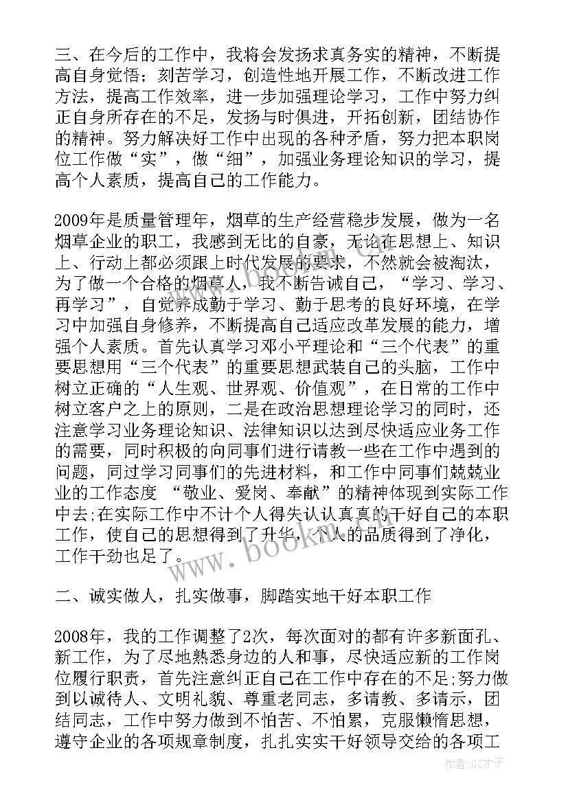 2023年干部选任工作专题报告 农村干部自查自纠个人总结(通用5篇)