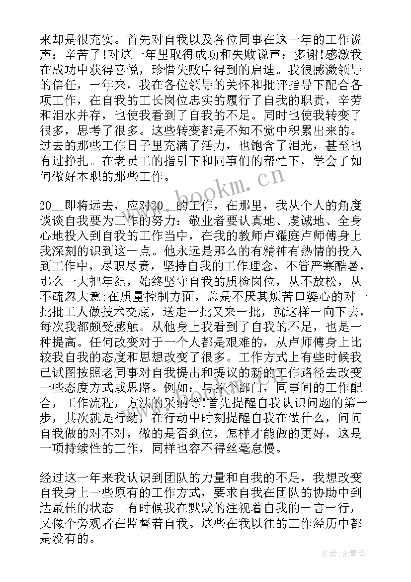 个人工作报告总结(实用5篇)