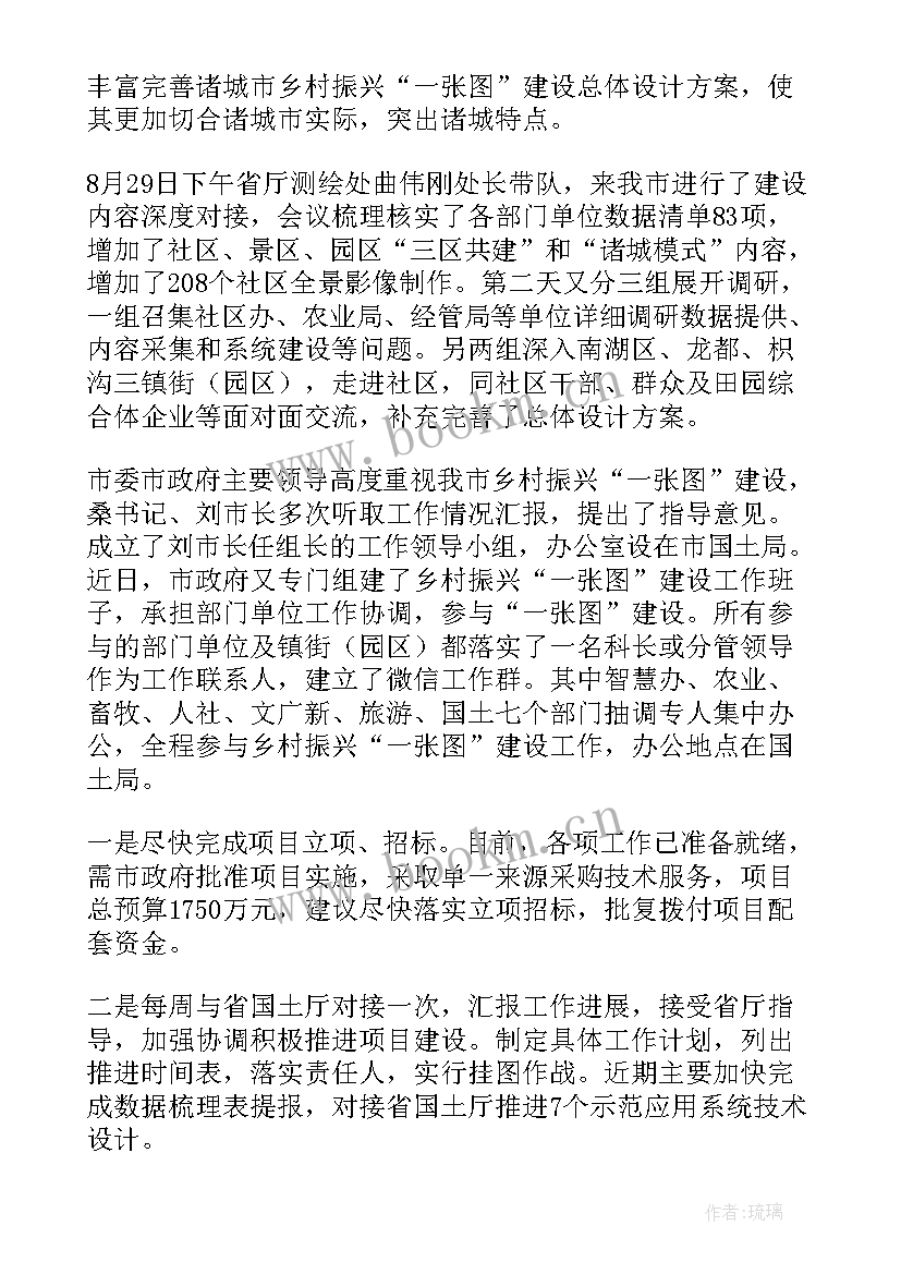 2023年乡村振兴大擂台评分标准 市委乡村振兴工作报告(汇总6篇)