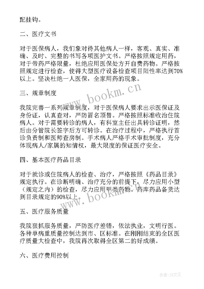 全区自查自纠工作报告 自查自纠工作报告(优质7篇)