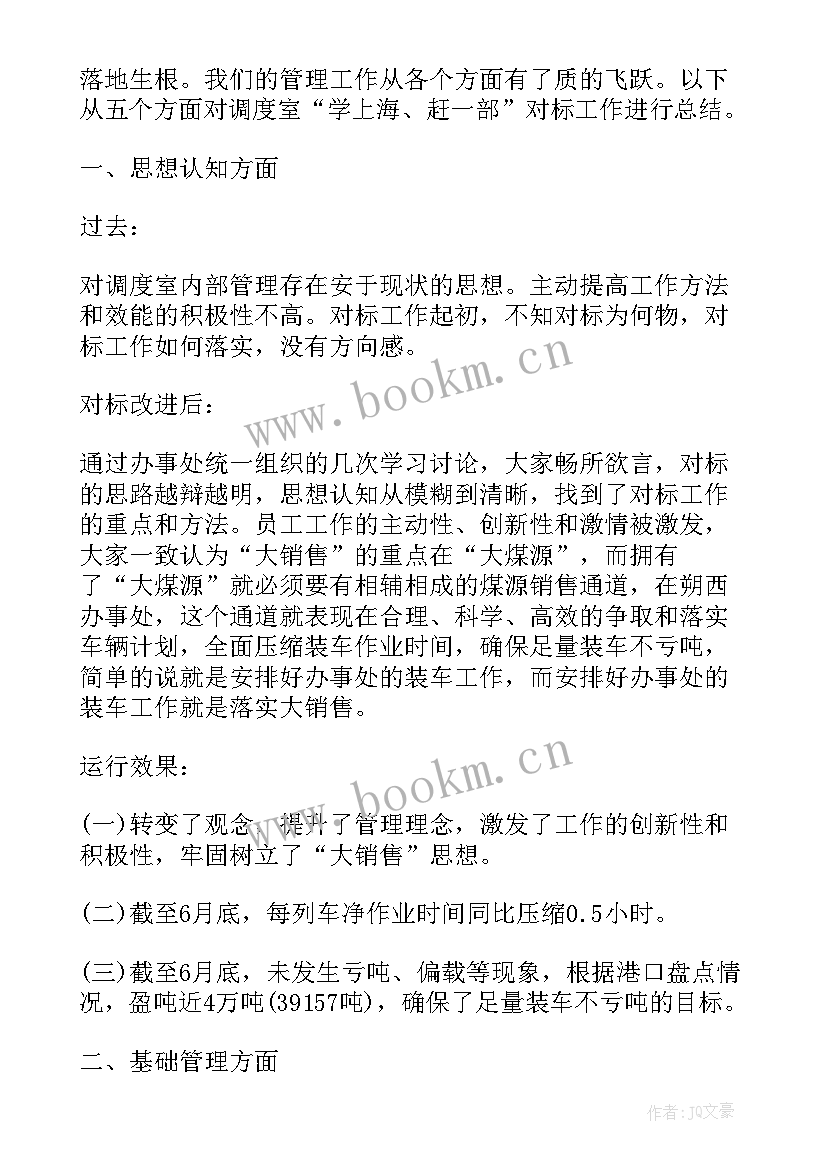 2023年枪弹管理工作总结(优秀10篇)