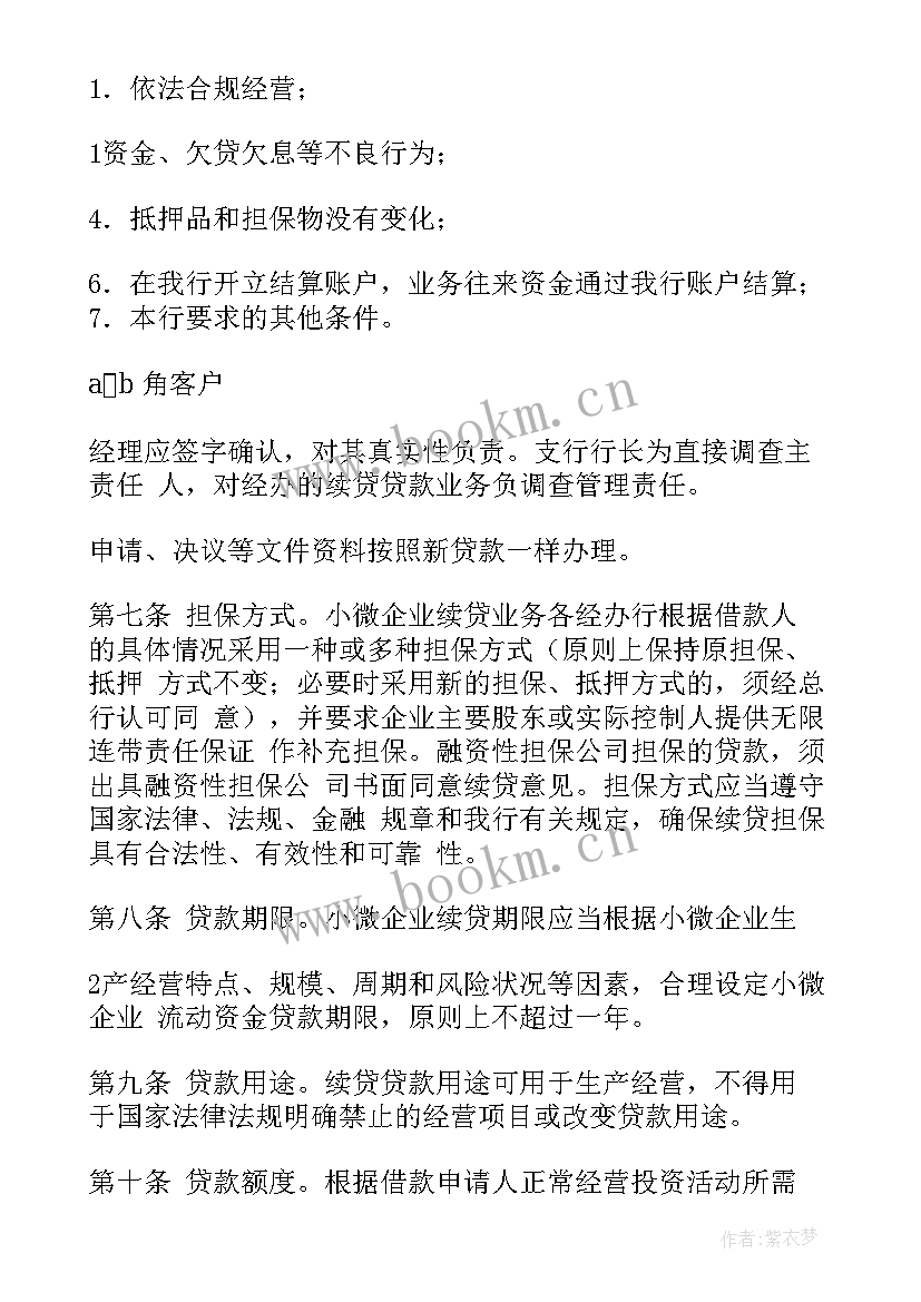 农商银行工作总结(精选9篇)