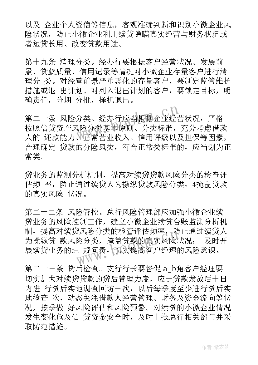 农商银行工作总结(精选9篇)