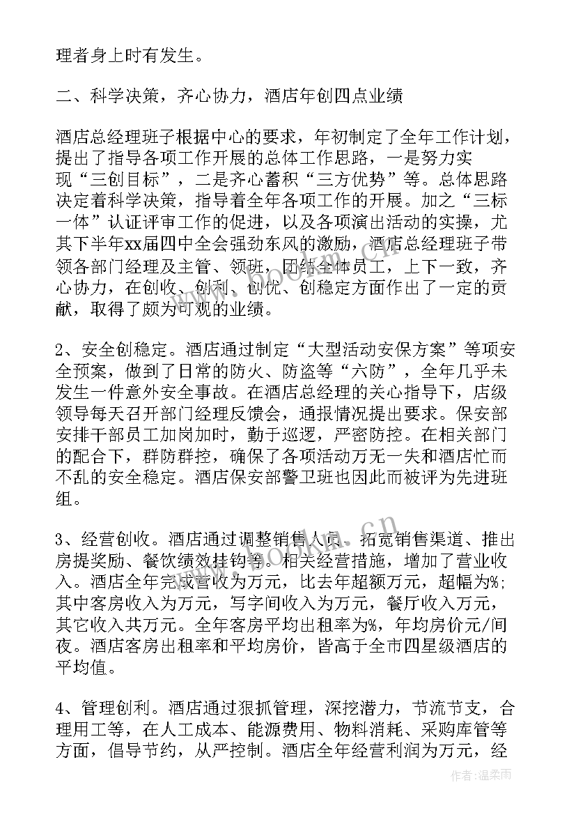 行政工作报告格式 行政工作报告(精选6篇)