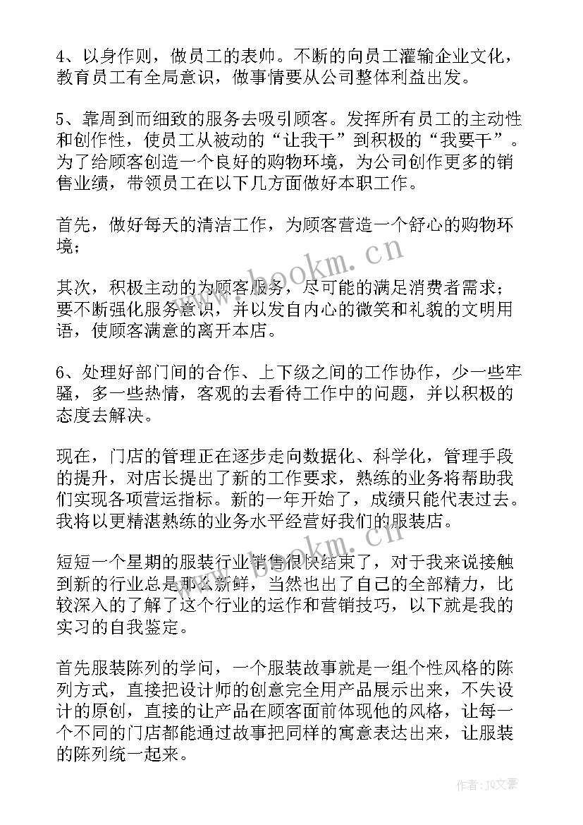 最新保险销售的自我评价 销售自我评价(精选10篇)