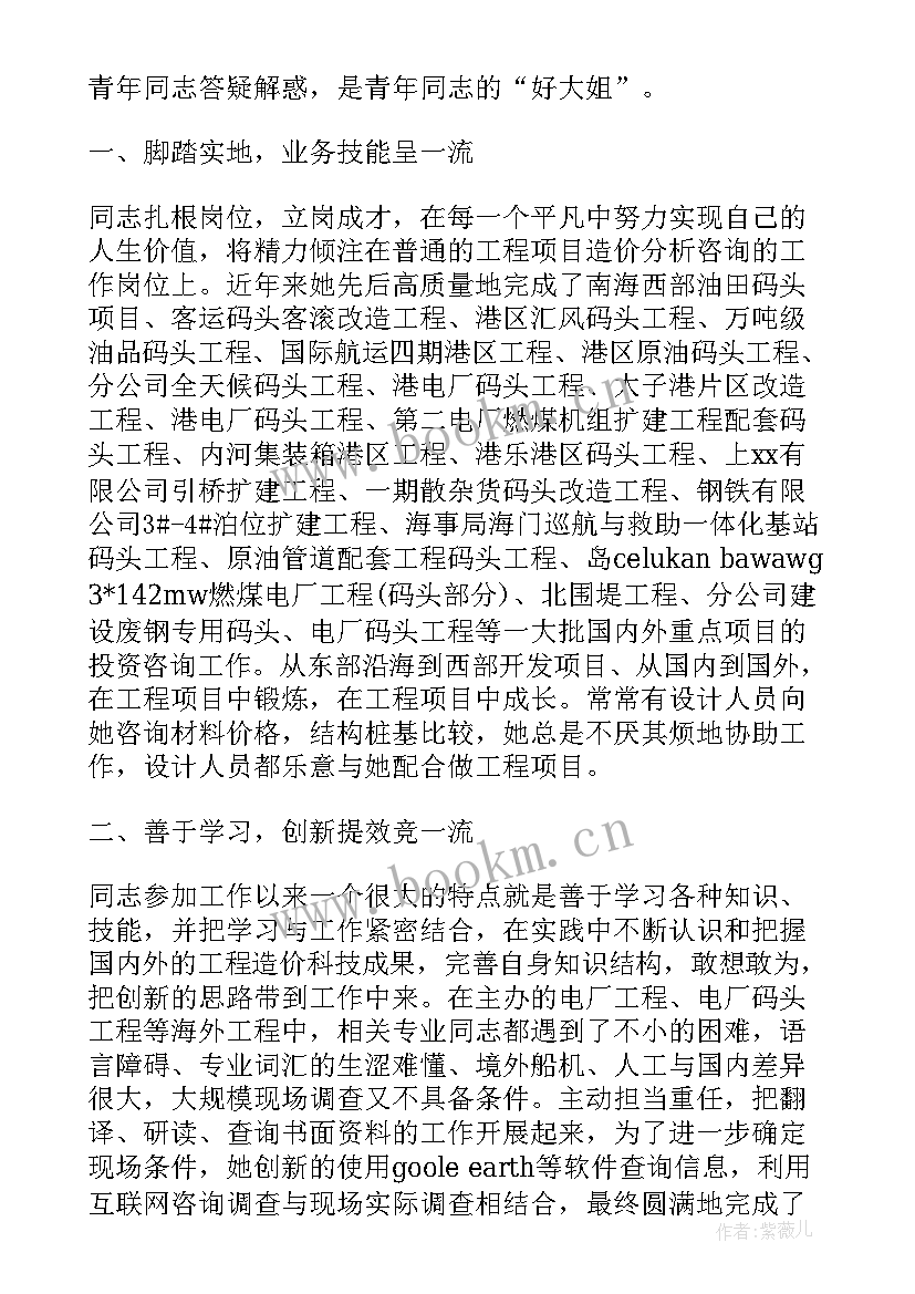 单位工程设计内容 单位工作报告(大全9篇)