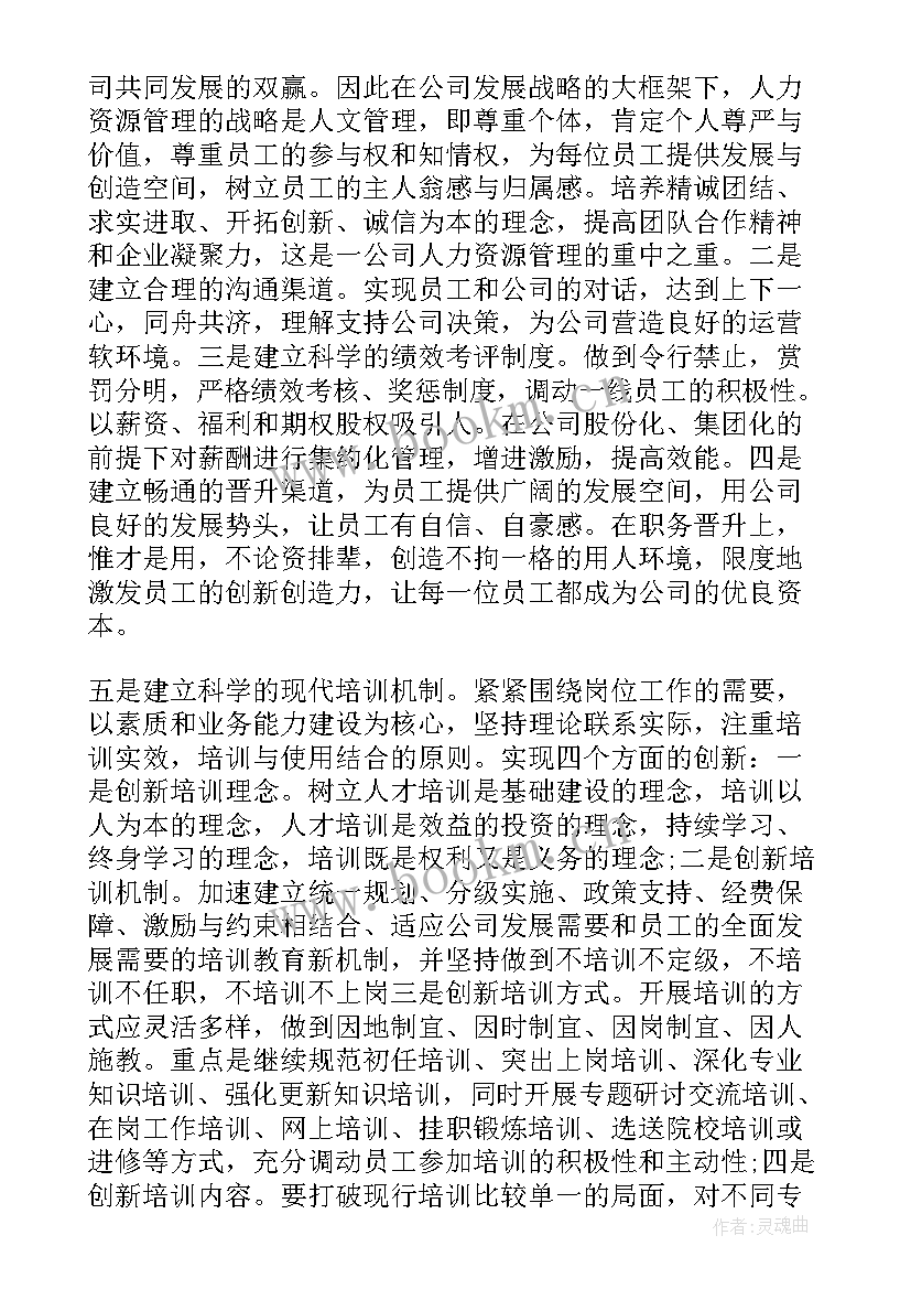 2023年主管演讲稿 主管的演讲稿(优质8篇)