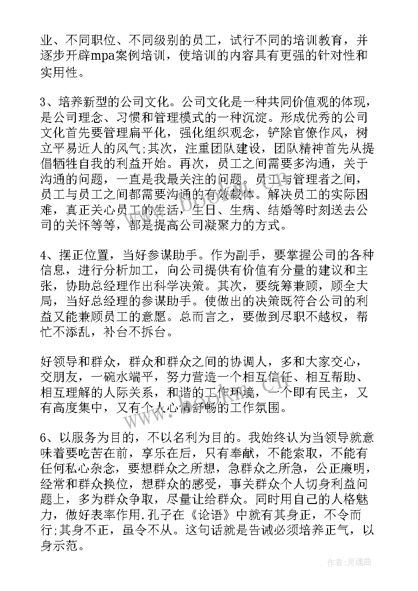 2023年主管演讲稿 主管的演讲稿(优质8篇)