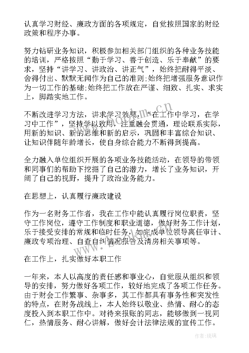 最新税务局个人述职报告(实用7篇)