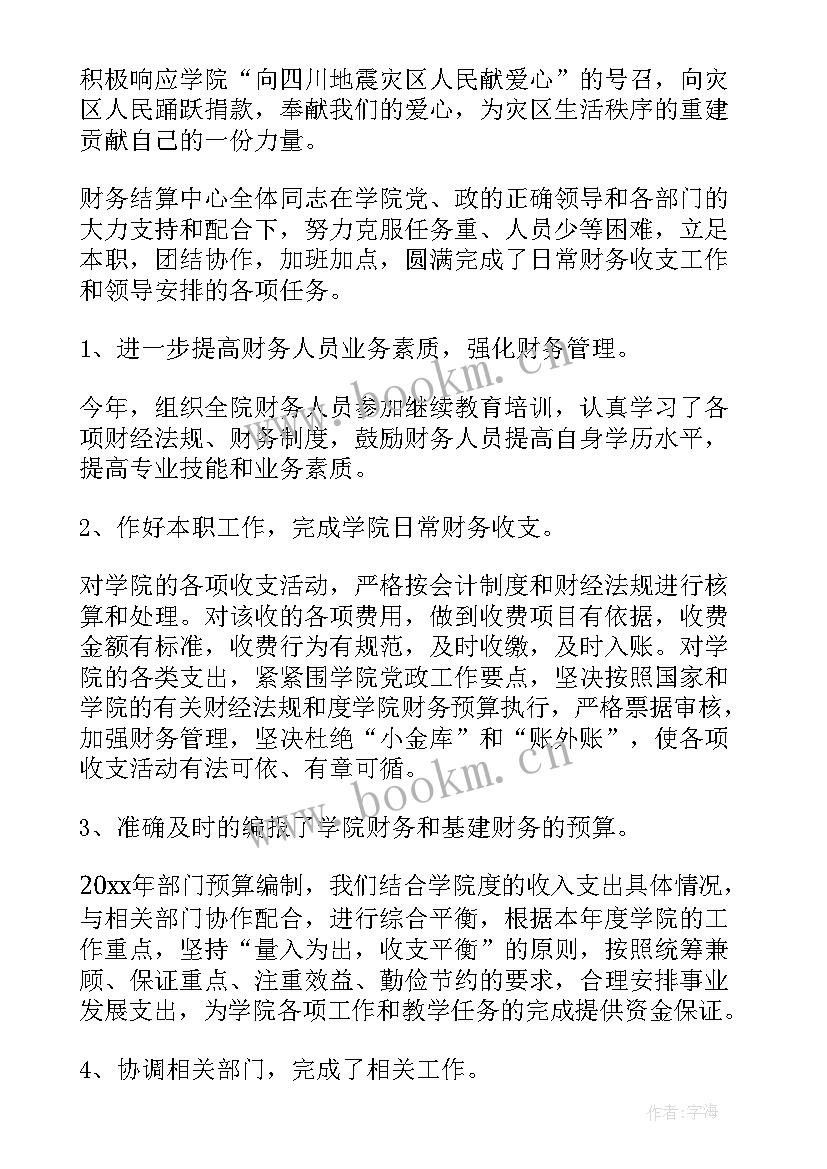 最新结算工作汇报(精选5篇)