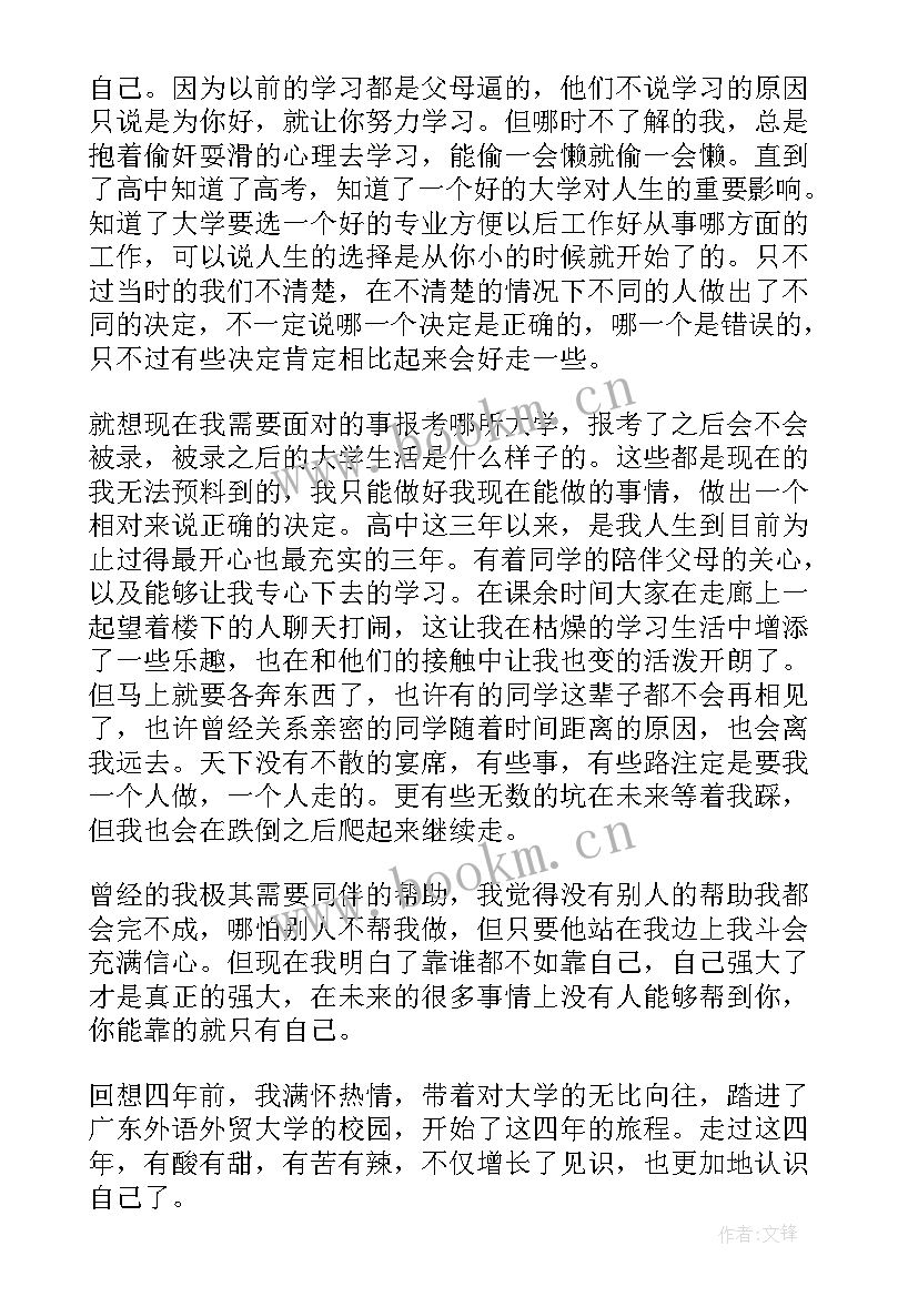 最新烹饪学生毕业自我总结 毕业生的自我鉴定(大全10篇)