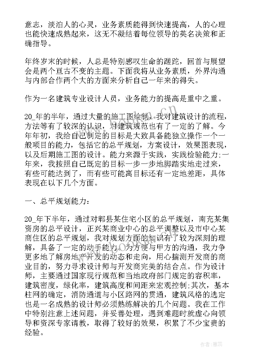 最新中国建筑年度报告 建筑技术工作报告(通用7篇)