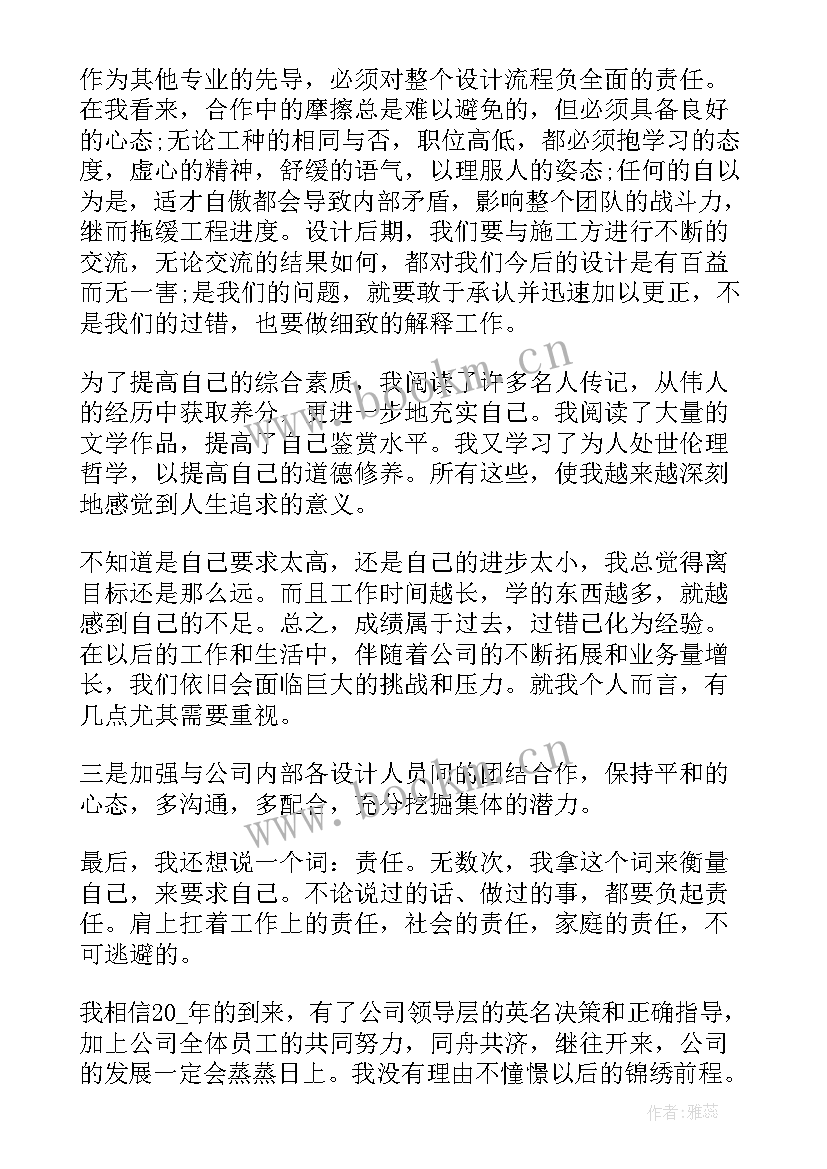 最新中国建筑年度报告 建筑技术工作报告(通用7篇)