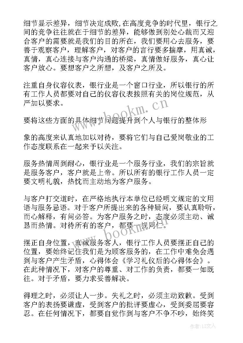 培训课后的心得体会 林业培训课后的心得体会(实用7篇)