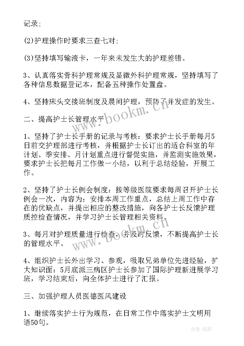 最新精神科专业技术工作报告 专业技术工作报告(模板7篇)