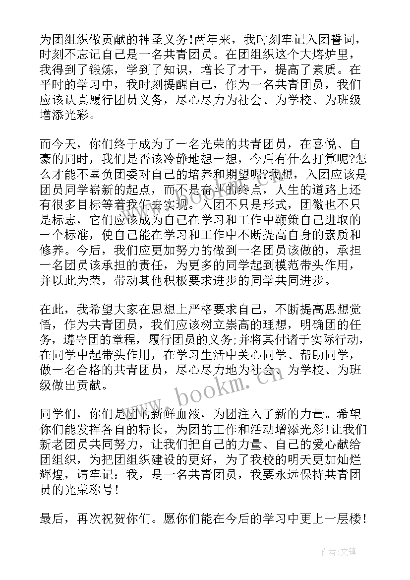 最新团干自我鉴定 团干部自我鉴定(汇总6篇)