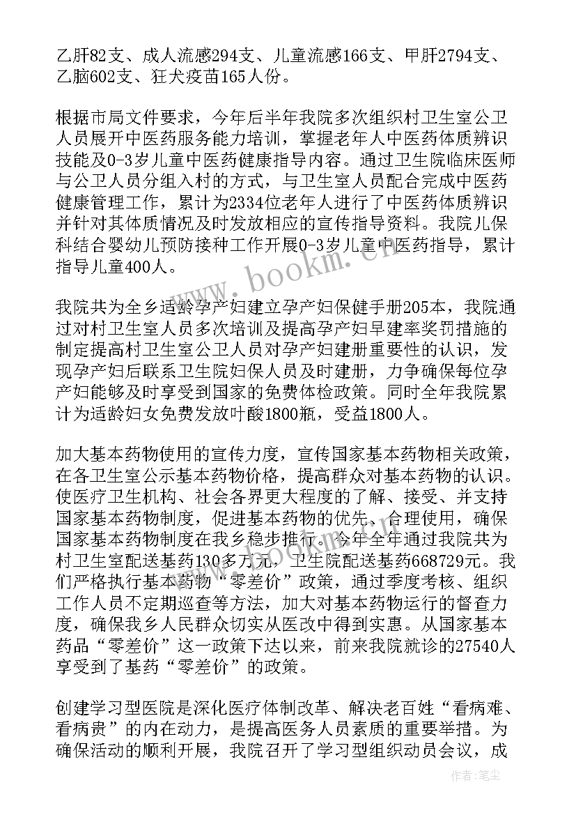 明年度工作计划(汇总8篇)