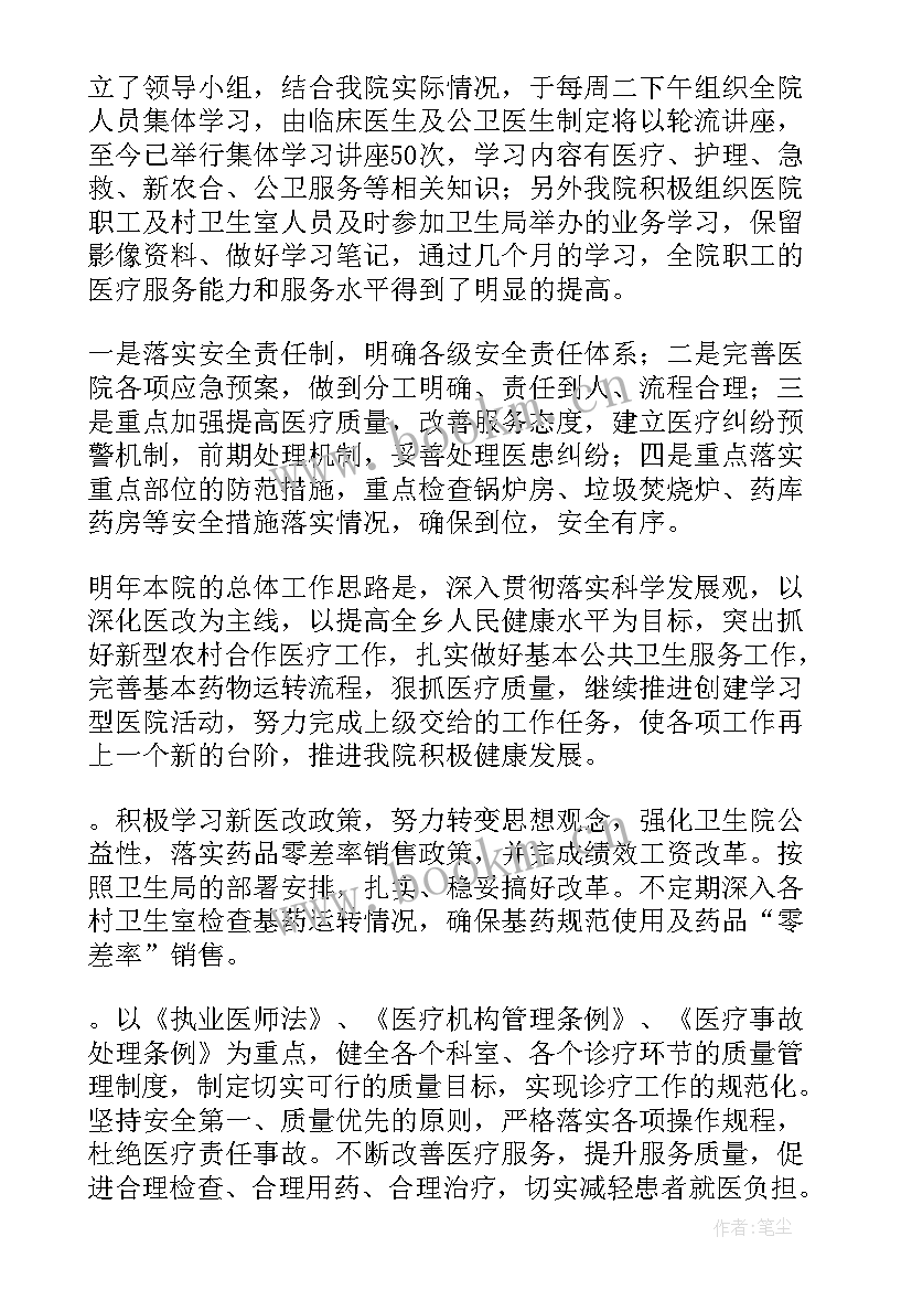 明年度工作计划(汇总8篇)