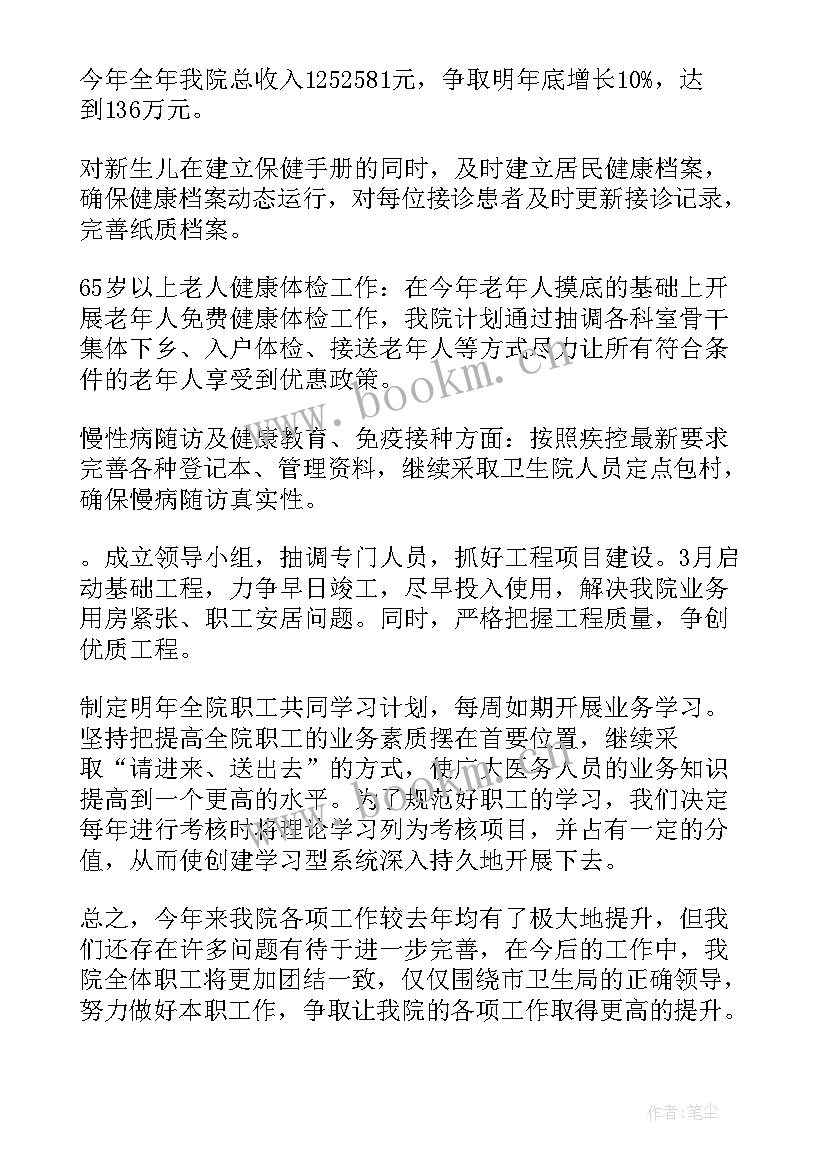 明年度工作计划(汇总8篇)