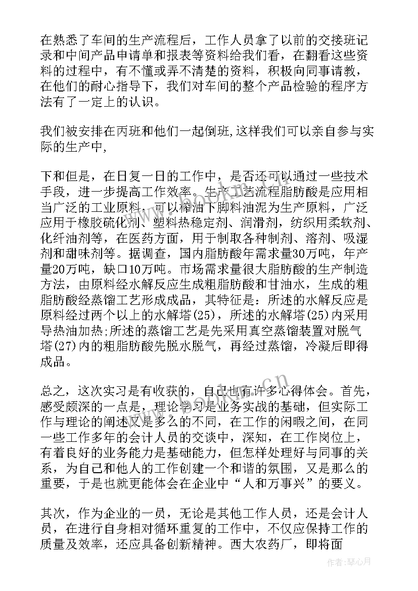 最新化工厂班长工作报告 化工厂班长述职报告(优质5篇)