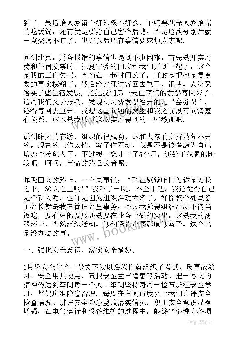 最新化工厂班长工作报告 化工厂班长述职报告(优质5篇)